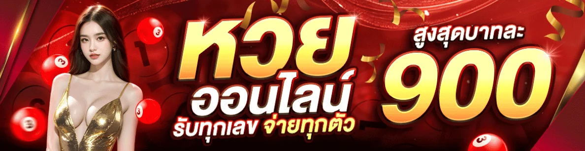 ufath168 เครดิตฟรี