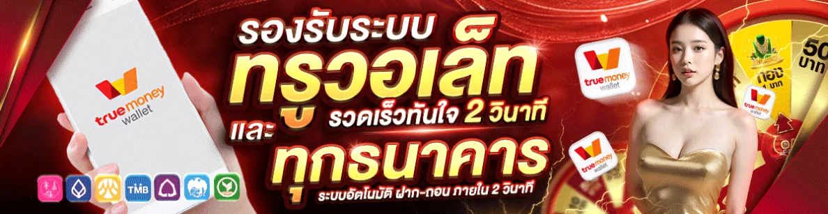 ufath168 เครดิตฟรี