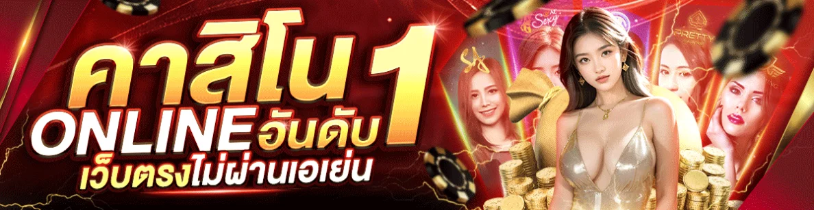 ufath168 เครดิตฟรี