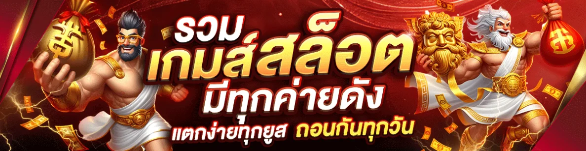 ufath168 เครดิตฟรี